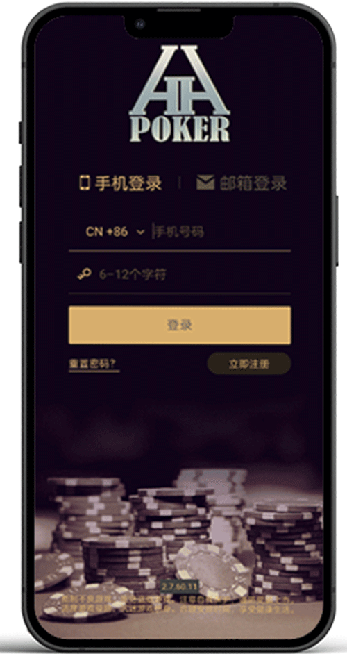 HHpoker 德扑圈 APP 安装界面示意